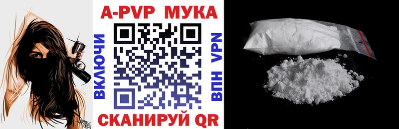 APVP мука  где найти наркотики  Грозный 
