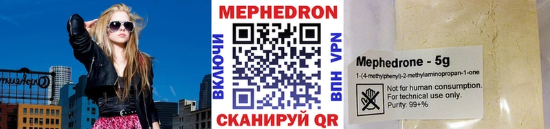 МЯУ-МЯУ mephedrone  купить наркоту  Грозный 