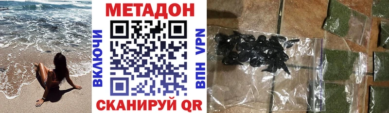 нарко площадка формула  Грозный  МЕТАДОН methadone  наркота 